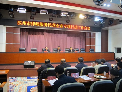 山東德衡（濱州）律師事務(wù)所啟動服務(wù)民營企業(yè)活動