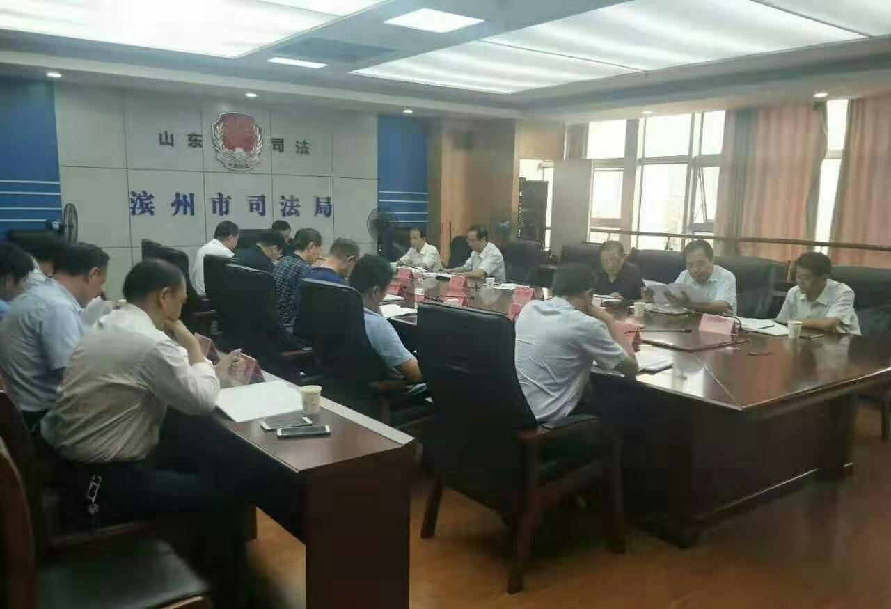 德衡濱州律師所參加省律師行業(yè)“不忘初心、牢記使命”主題教育工作動員會議