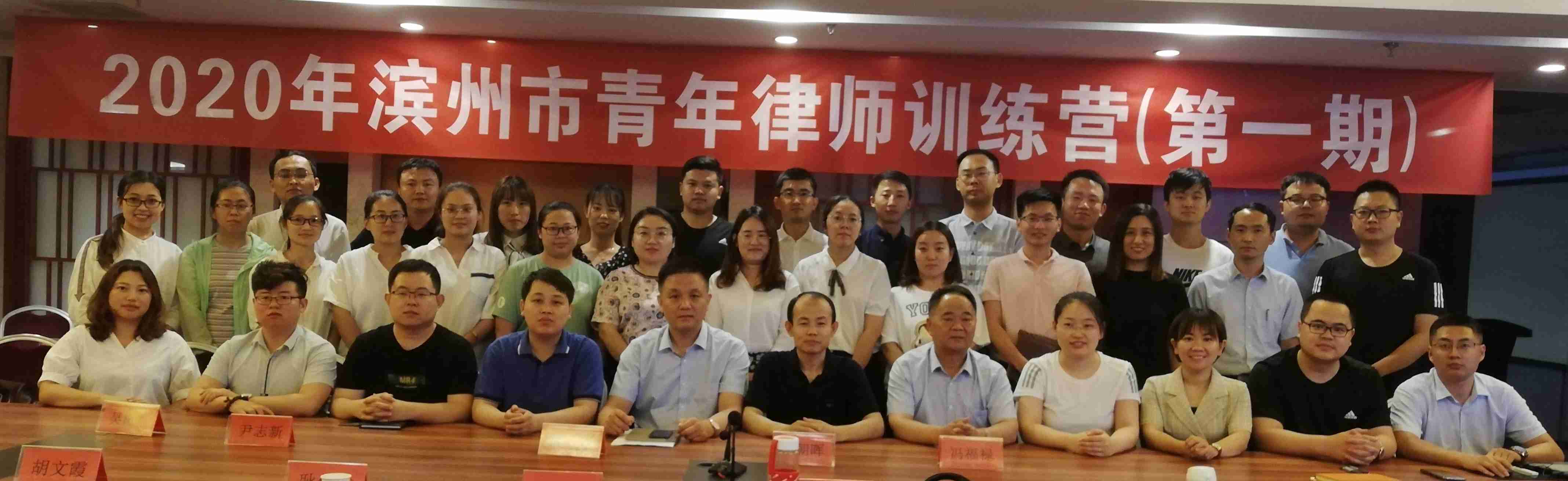 胡文霞、李國梅律師參加“2020年濱州市青年律師訓(xùn)練營”